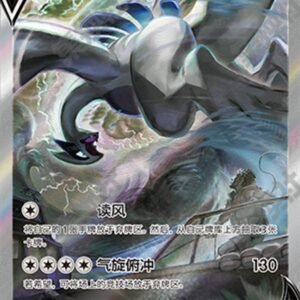 C-Sword & Shield-6a-146/131-SR（Lugia V）