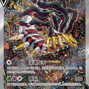 C-Sword & Shield-6b-150/131-SR-Giratina V