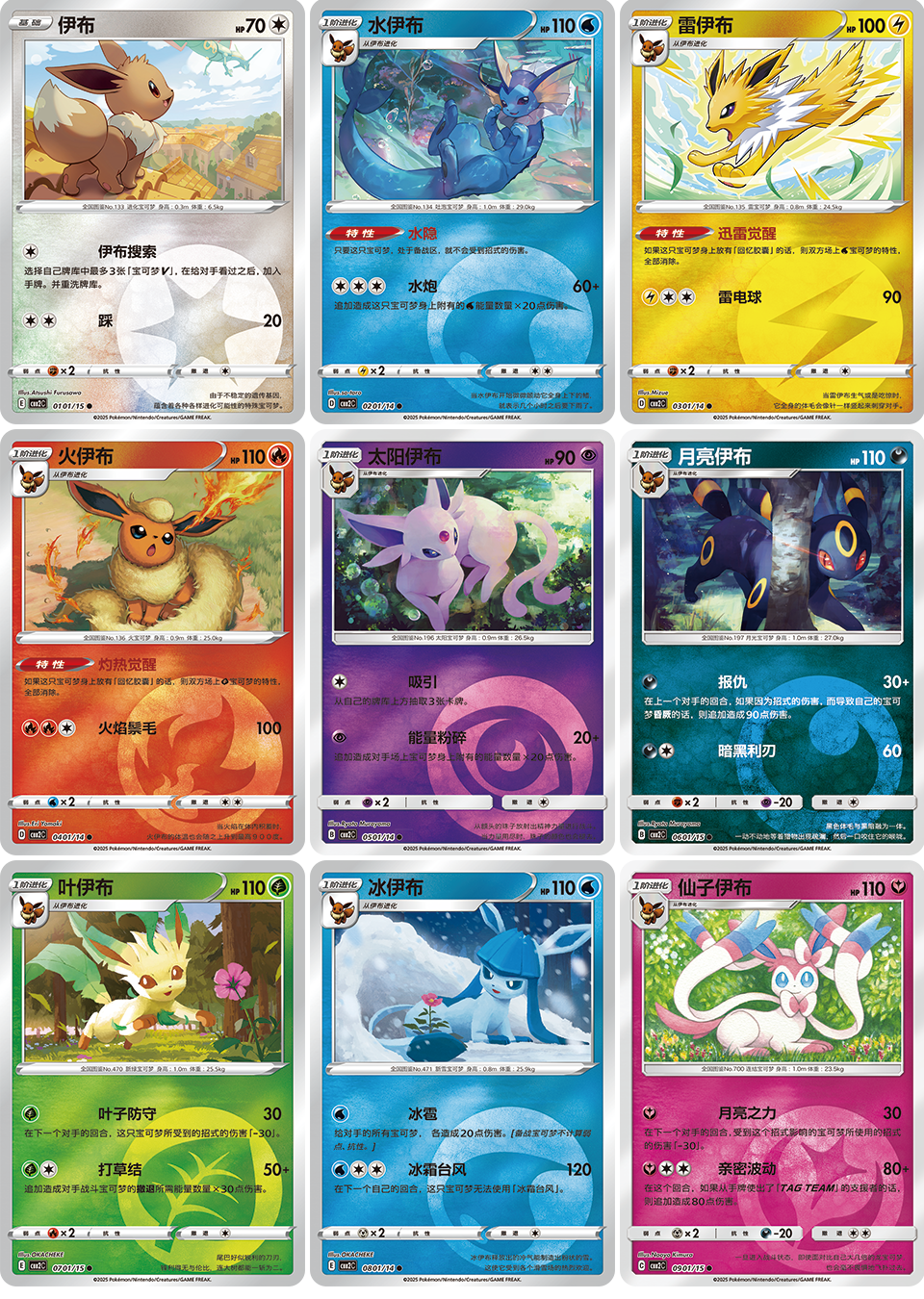 Chinese PTCG Pokémon Gems Pack VOL.2 price