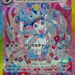 Sylveon ex-SV8a-212/187-SAR：Terastal Fest ex