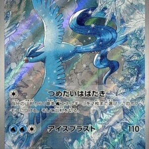 Articuno-SV9-102/100-AR：Battle Partners