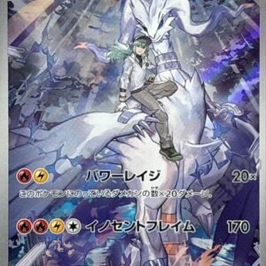 N's Reshiram-SV9-109/100-AR：Battle Partners
