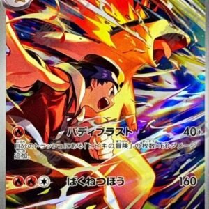 Ethan's Typhlosion-SV9a-070/063-AR