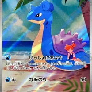 Misty's Lapras-SV9a-072/063-AR：Heat Wave Arena