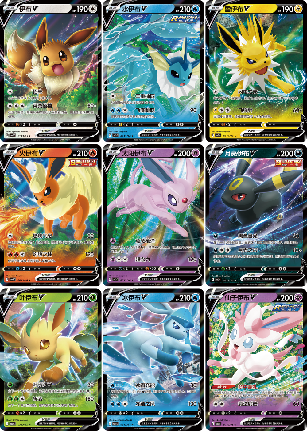 Chinese PTCG Pokémon Gems Pack VOL.2 set for sale