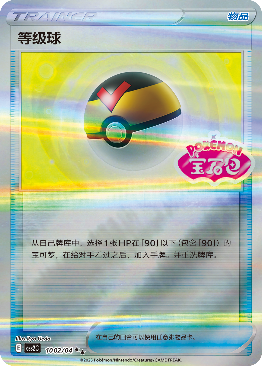 best Chinese PTCG Pokémon Gems Pack VOL.2