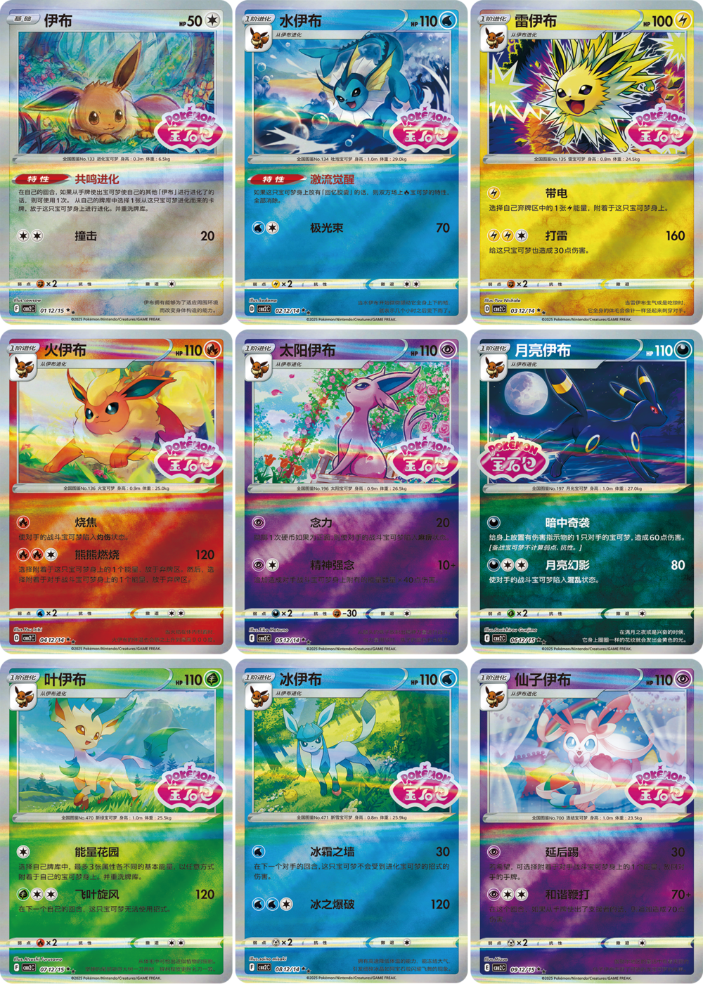 buy PTCG Pokémon Gems Pack VOL.2 online