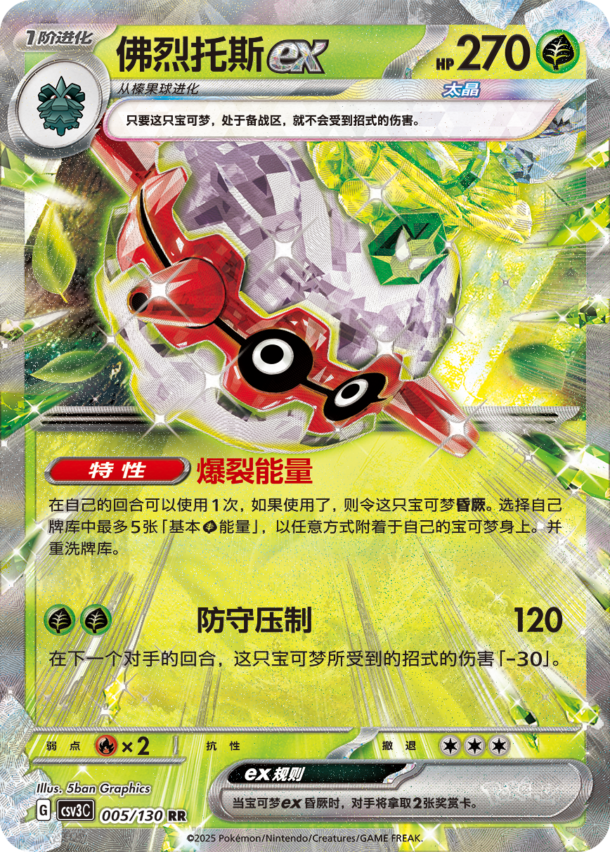how much Chinese Pokémon cards cost