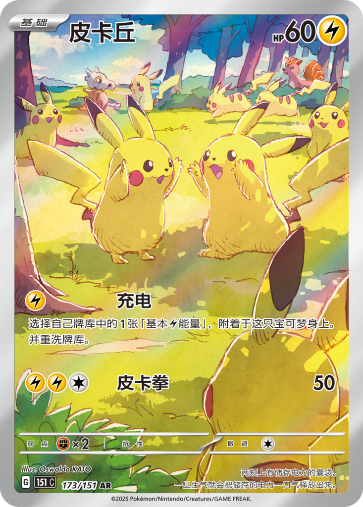 where to buy Collect 151 Pokemon box online