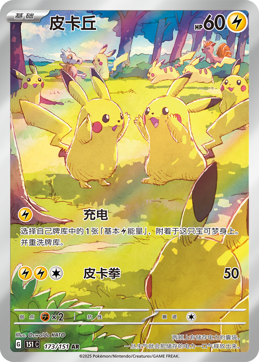 where to buy Collect 151 Pokemon box online