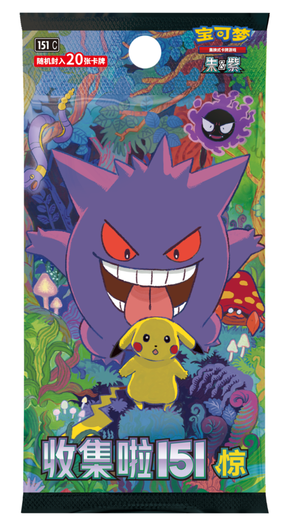 Collect 151 Surprise Slim Booster Pack Design