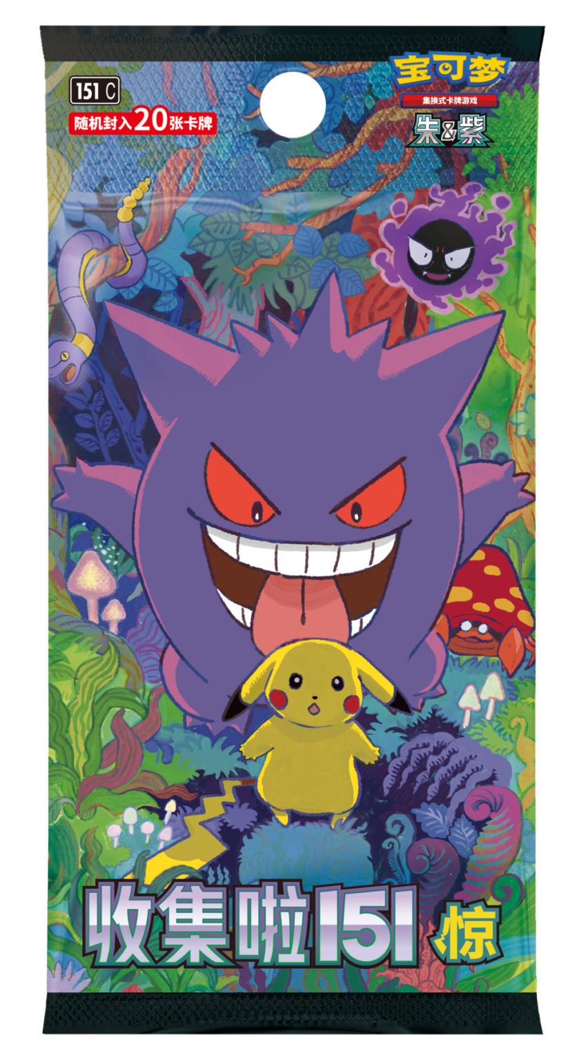 Pokemon 151 Pokmon 151 Surprise Slim Booster Box (Simplified Chinese) - 151C Set, Factory Sealed Chinese 151 Booster Pack Pokemon 151 Pokmon 151 Surprise Slim Booster Box (Simplified Chinese) - 151C Set, Factory Sealed Chinese 151 Booster Pack
