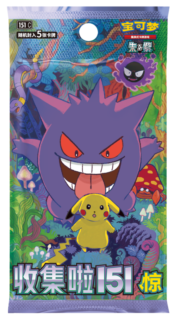 Collect 151 Surprise Slim Booster Pack Design