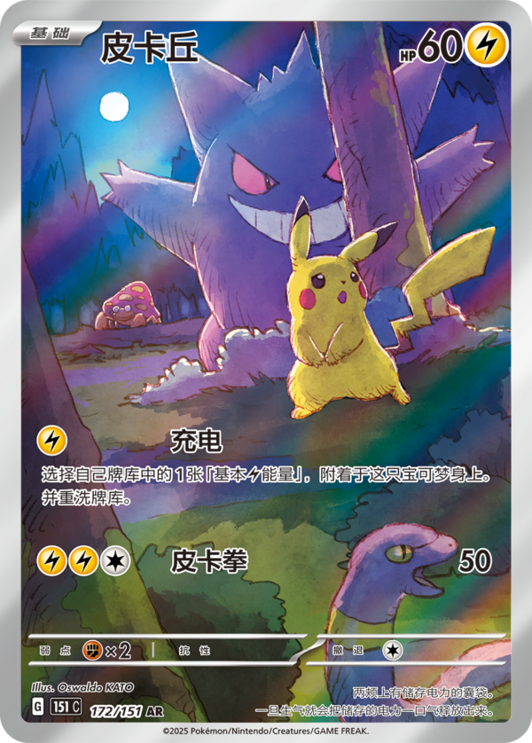 how much is the Collect 151 Surprise 20 card box