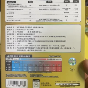 Pokemon Eevee Card Display Set Gift Box - Simplified Chinese