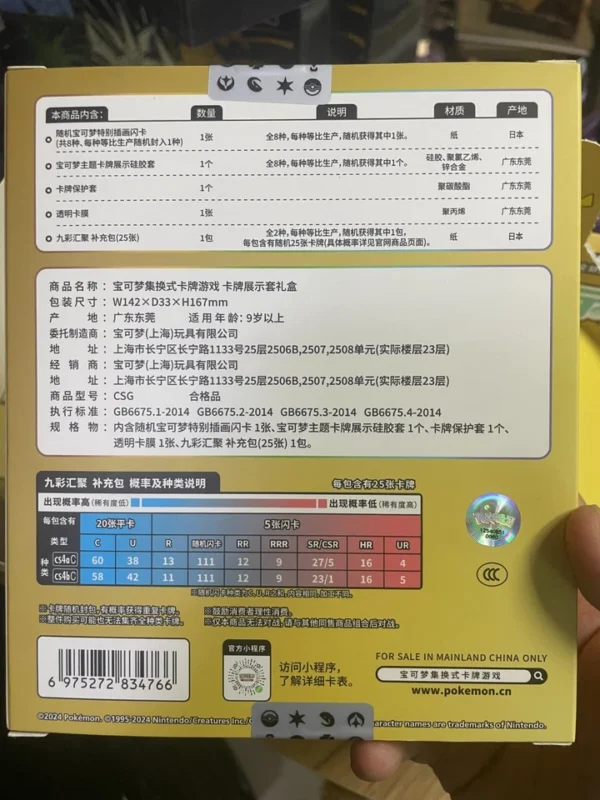 s-chinese pokemon card case sale price