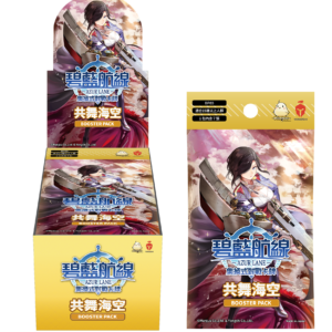buy azur lane bp03 booster box online