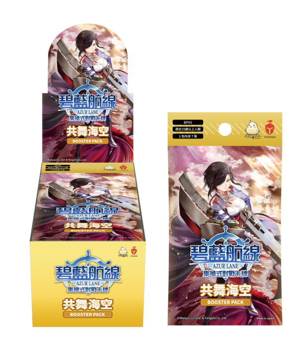 buy azur lane bp03 booster box online