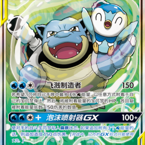 GX Lab Team Pokémon Card outlet sale – how much does it cost