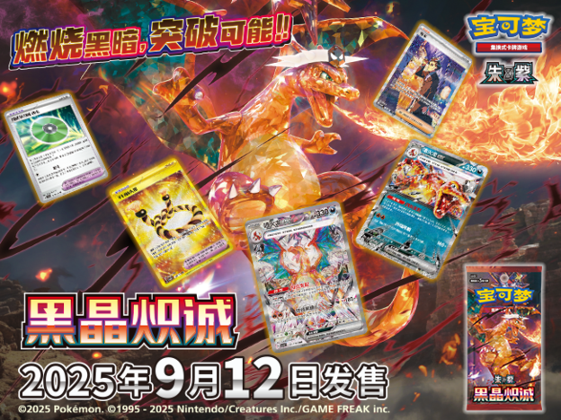buy Chinese Pokémon Dark Crystal Blaze Jumbo online