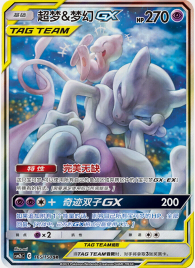 Where to buy authentic GX 32 Lab Team Pokémon deck at low price