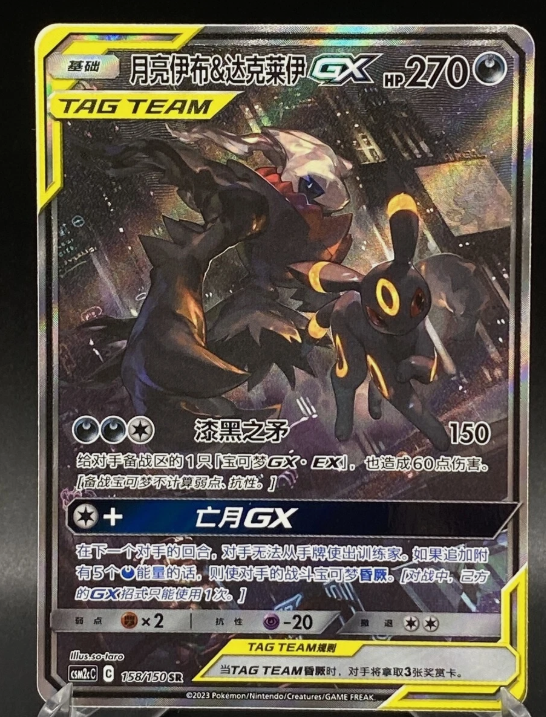 Brand new GX 32 Lab Team deck for collectors and investors