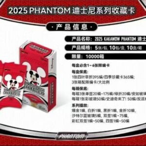 buy 2025 Kakawow Disney trading card box online
