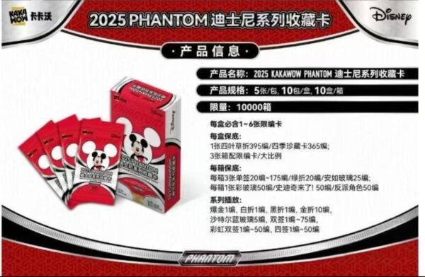 online outlet for Kakawow Phantom Disney cards