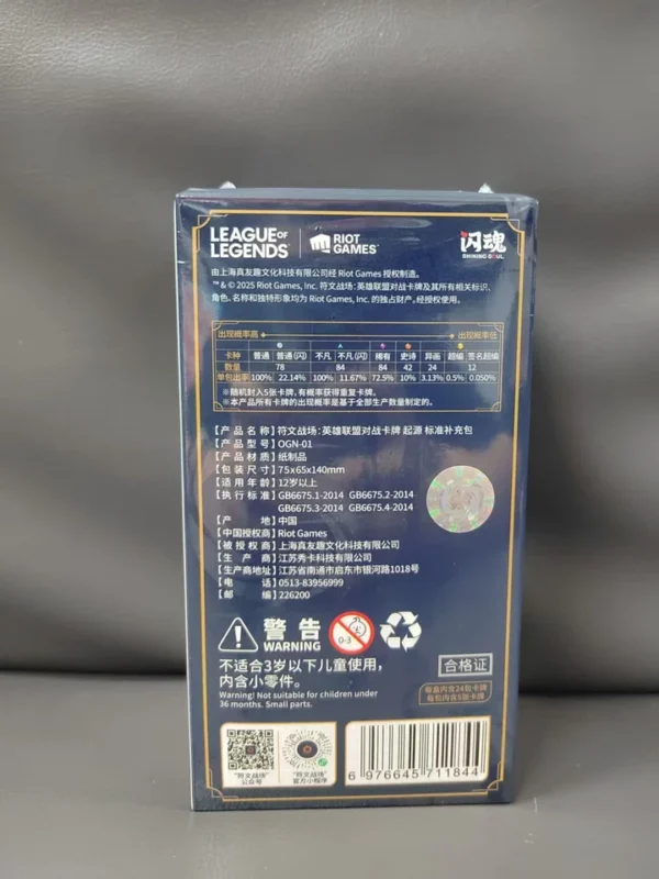 authentic Chinese Riftbound card set for sale