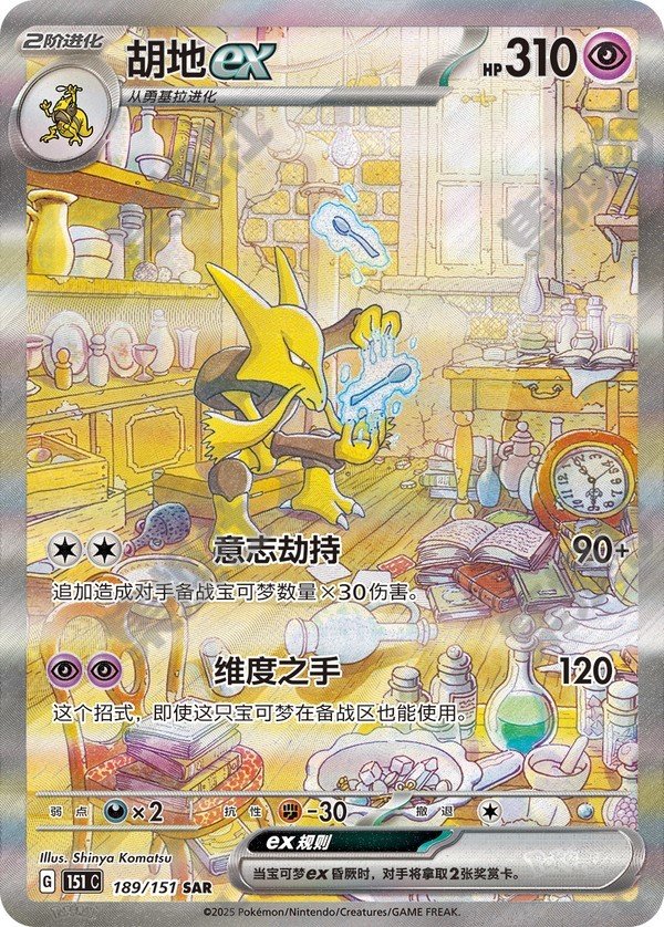 5 magikarp 15 reshiram & zekrom 10 alakazam 1 umbreon