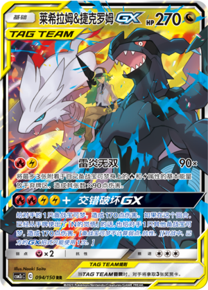 5 magikarp 15 reshiram & zekrom 10 alakazam 1 umbreon