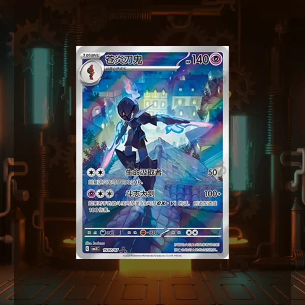 Ceruledge 15 07/07 3 Star