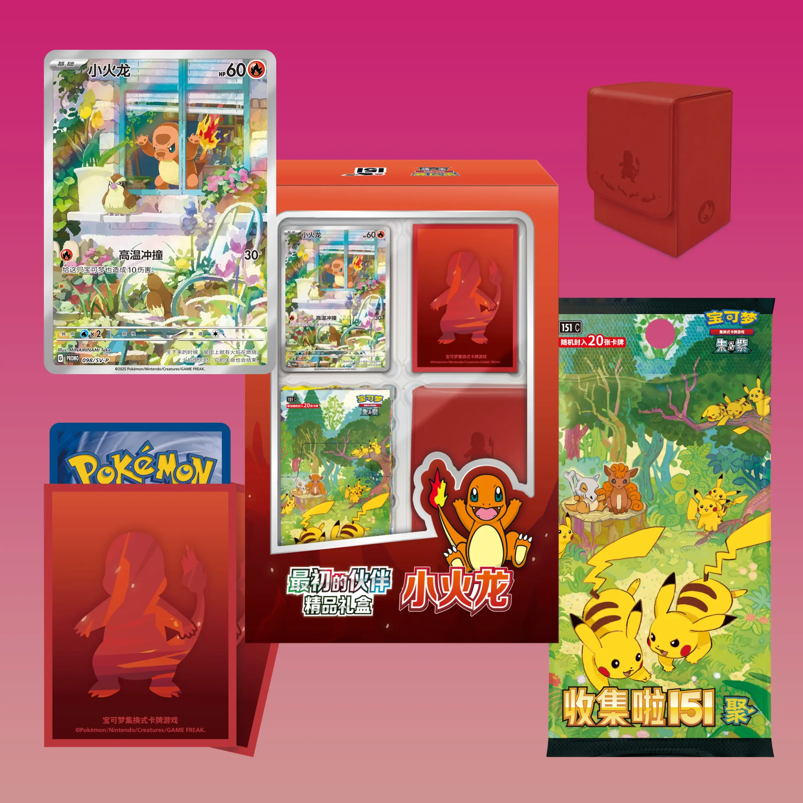 Exclusive Pokemon TCG Product Pokemon Chinese 151 First Partner Display Box  - Charmander, Bulbasaur, Squirtle