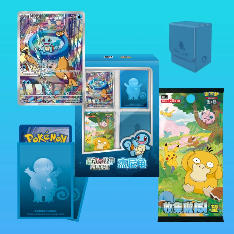 Pokémon 151 first partner gift box Squirtle price