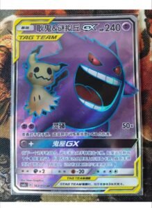 Pokémon S-Chinese Card Sun Gengar & Mimikyu GX CSM2bC 162150 SR Pokemon Sun & Moon Chinese Card NM