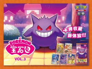 buy Simplified Chinese Pokémon Gem Pack Vol. 3 online at low price