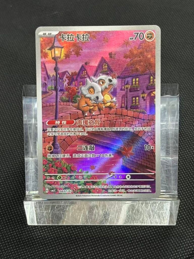 buy Pokémon vol.3 Cubone 04 07/07 3 Star Single online