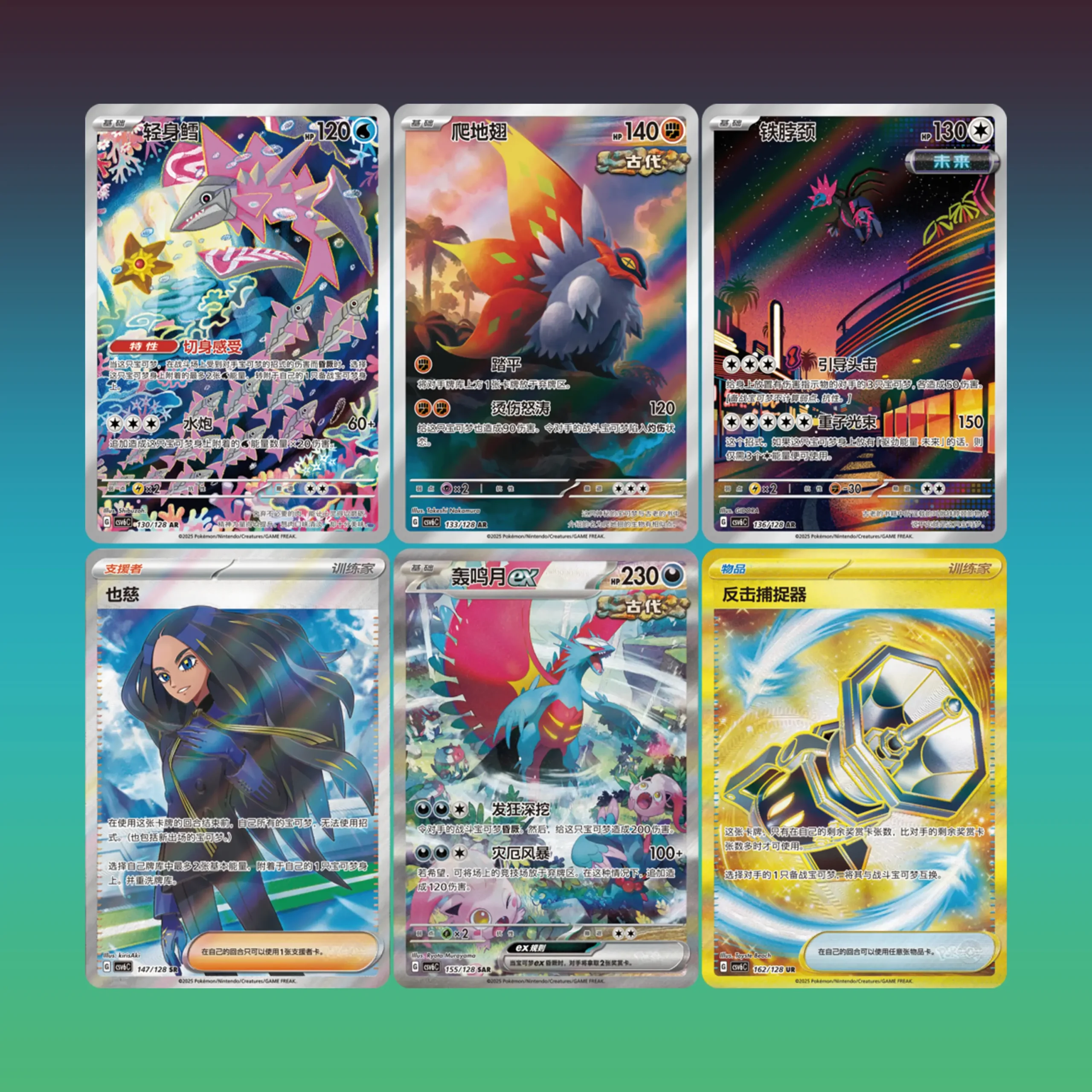 buy Paradox Veil CSV6C booster box online