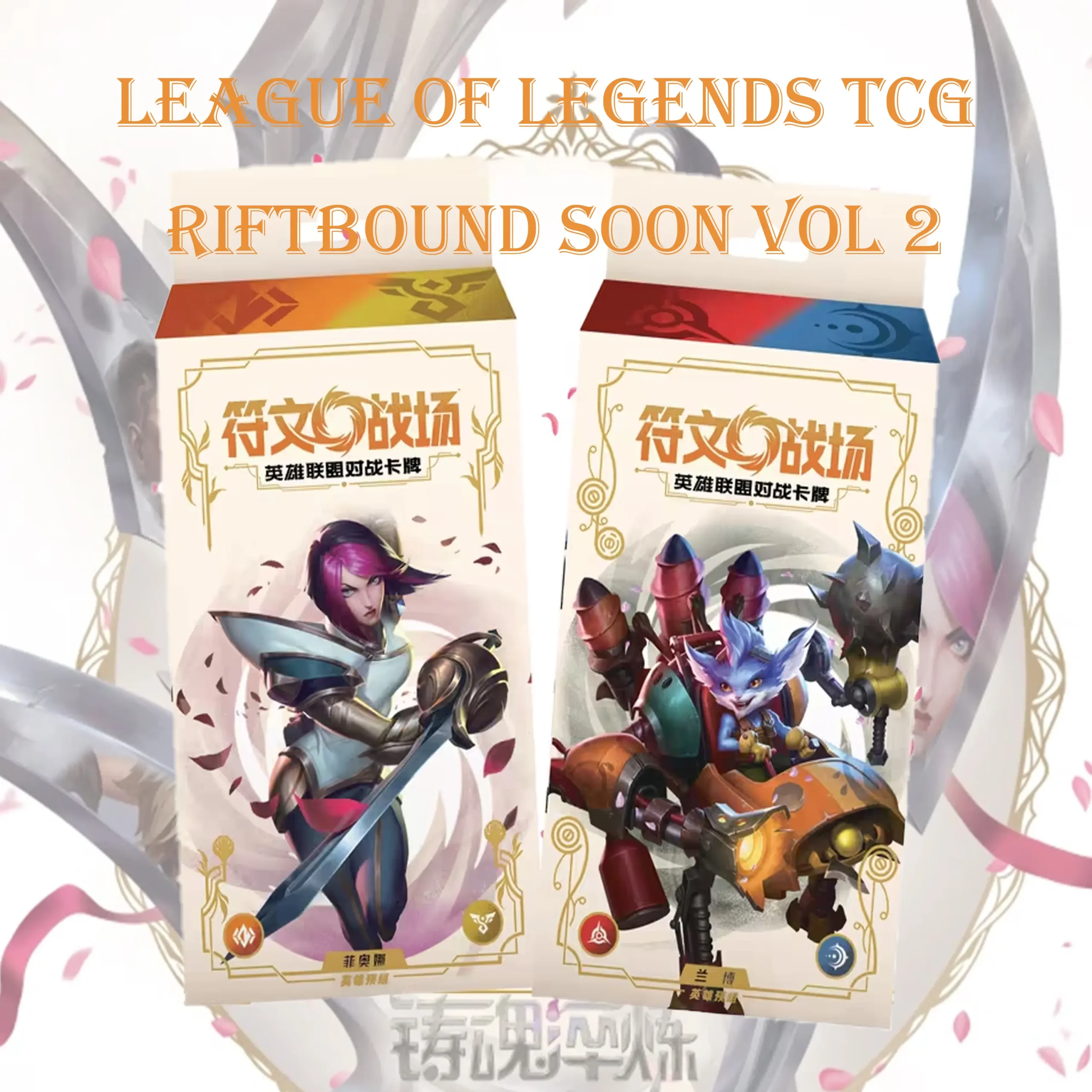 buy Simplified Chinese Riftbound TCG VOL.2 cards online