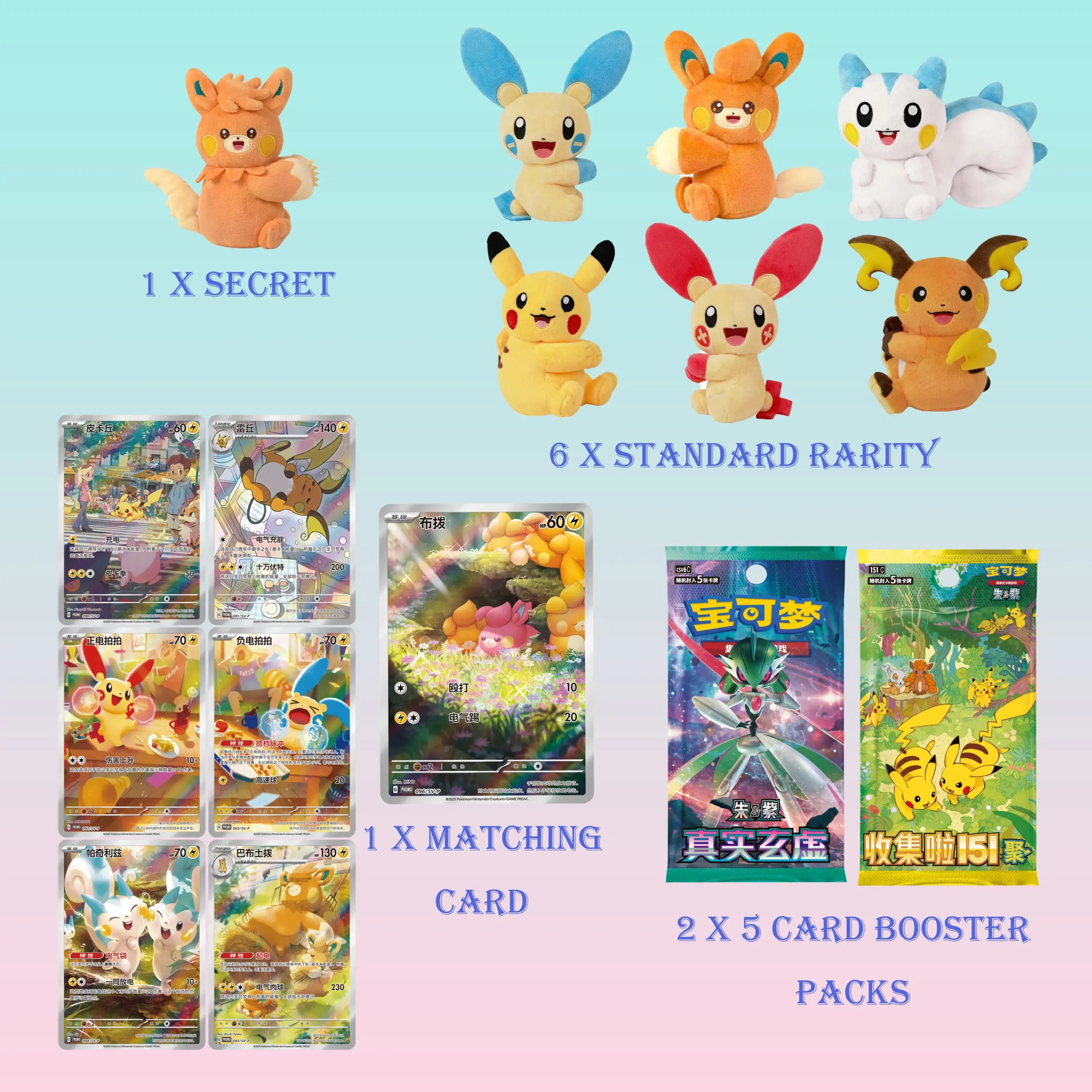 buy Chinese Pokémon electric magnetic plush mystery box online