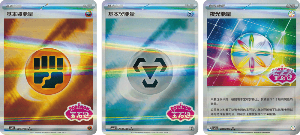 pokemon gem pack volume 3 chase cards rare holo list