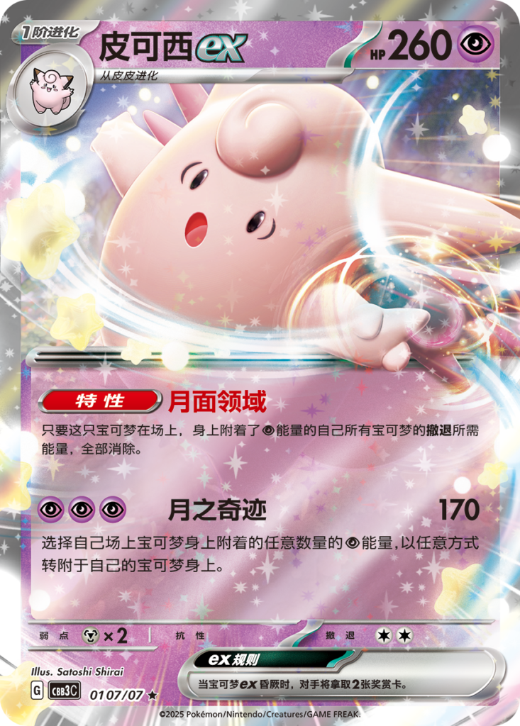 pokemon gem pack vol.3 sr cards simplified chinese exclusive