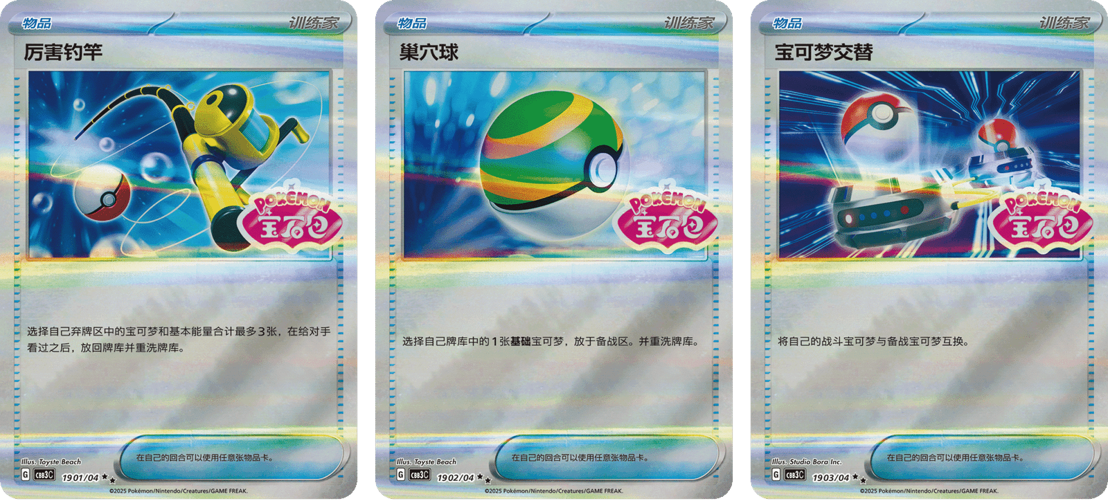 gem pack volume 3 pokemon card highlights simplified chinese