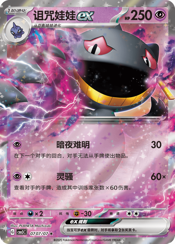 simplified chinese pokemon gem pack vol.3 trainer cards list