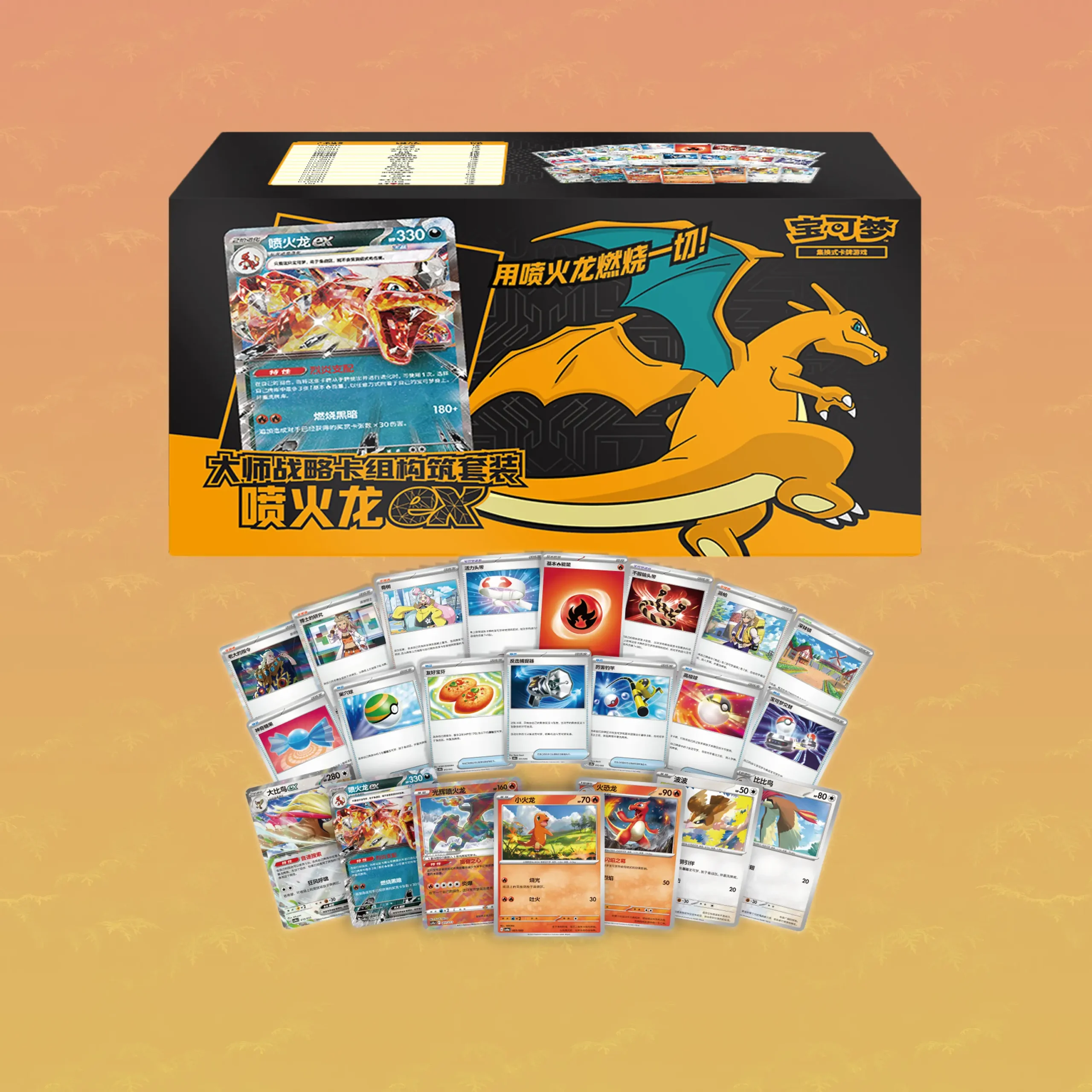 Buy Simplified Chinese Charizard EX master strategy deck authentic Pokémon card set