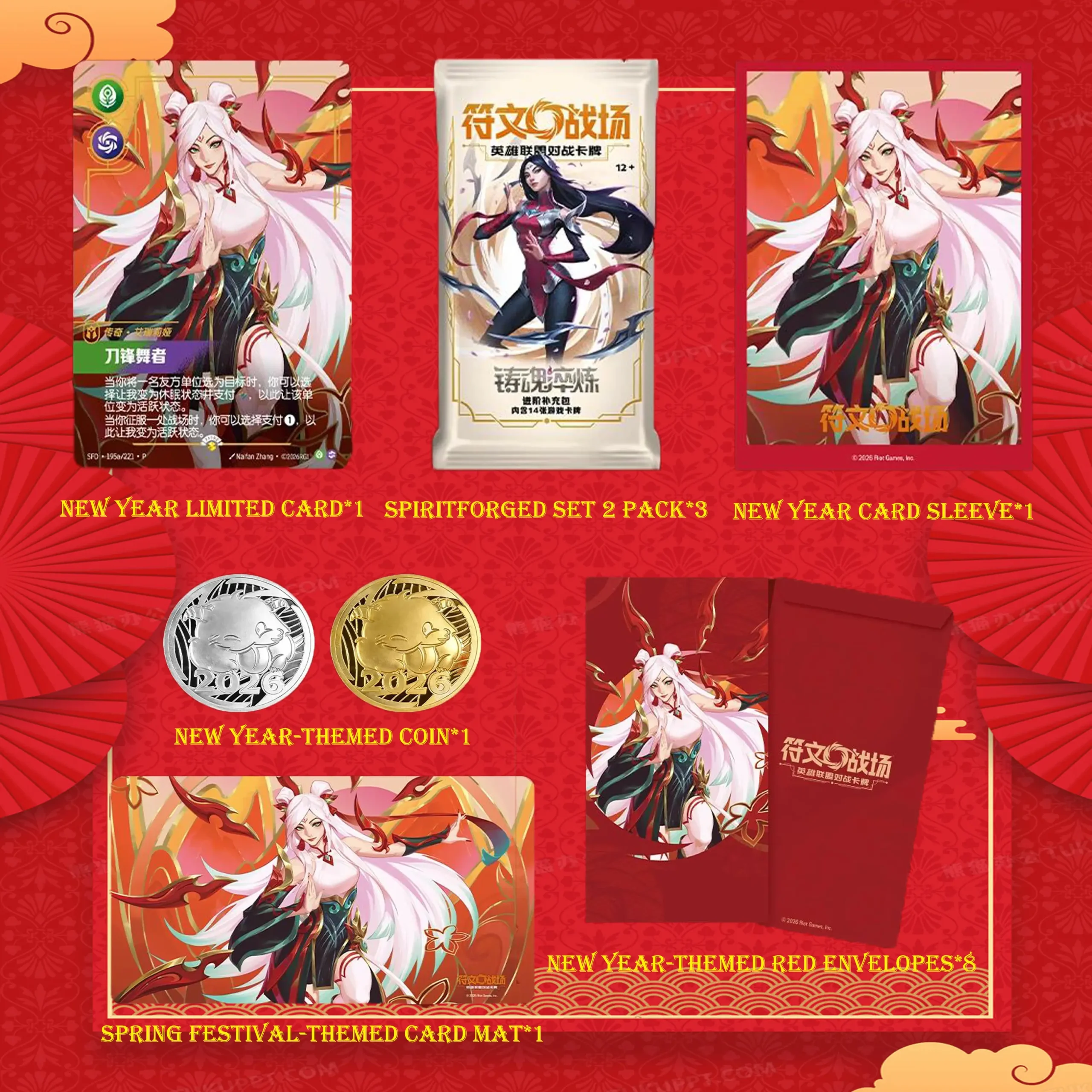 Buy Riftbound LoL TCG 2026 gift box online authentic Chinese card set