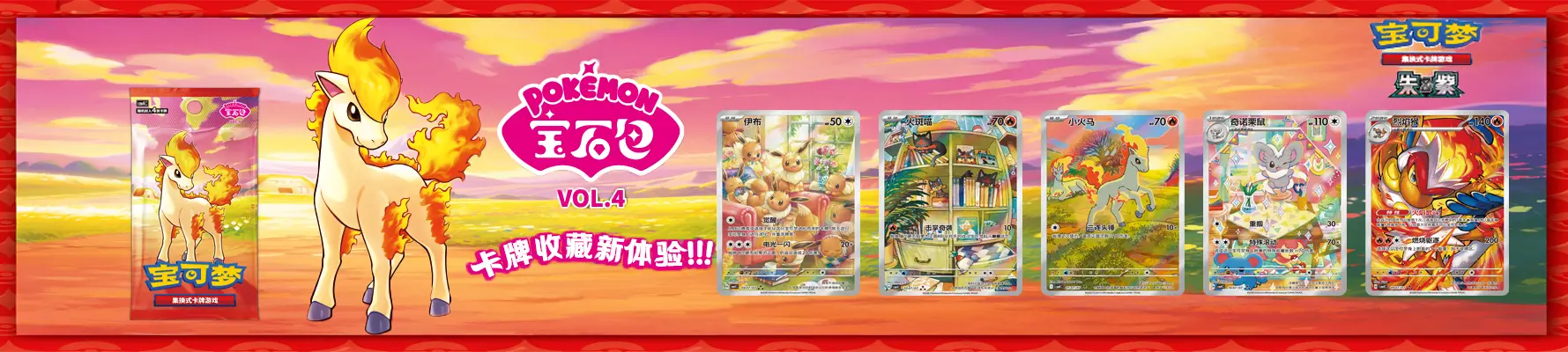 Pokémon Gem Pack Volume 4 box CBB4C Set pre-order card list display