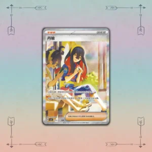 Exclusive Carmine 255/207 CSV8C Pokémon Chinese Sparkling Fantasy SAR card with full art holo design