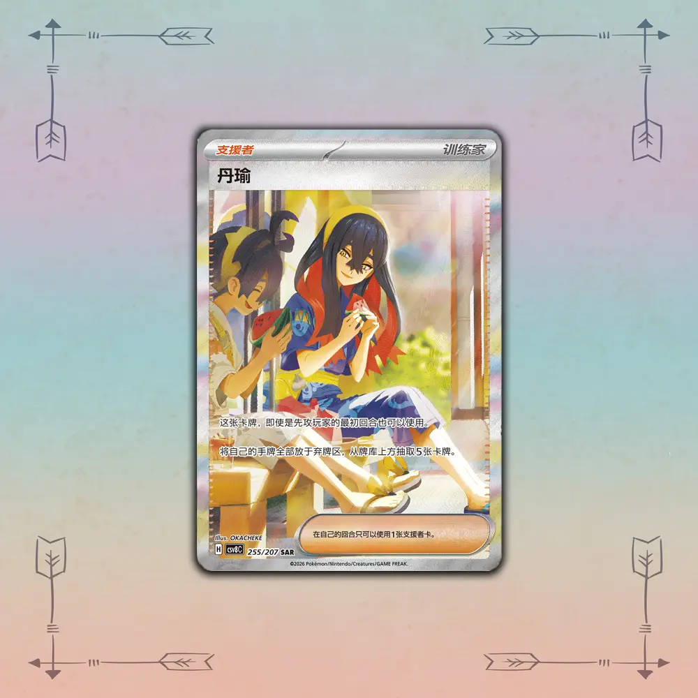 carmine pokemon card full art Carmine 204/167 Twilight Masquerade Full Art Ultra Rare Trainer Pokemo –  JoWiGlitter main image 0