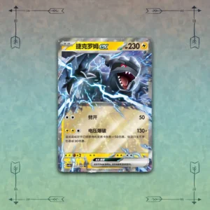 Chinese Pokemon Black Bolt CSV10.5C Booster Box